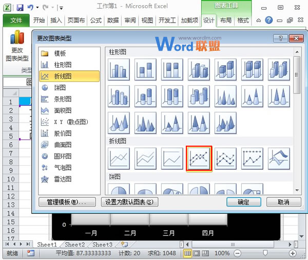 Excel2010图表制作：线柱盈利分析图