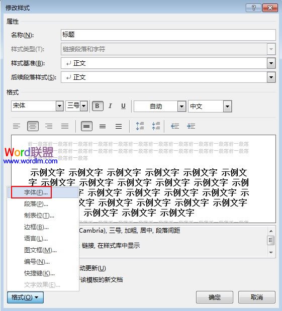 在Word2013输入引号的时候格式不对，如何解决呢？