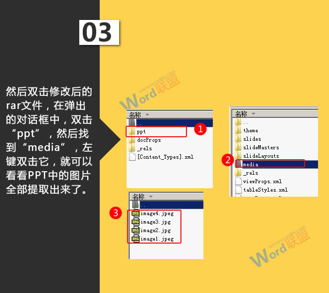 双击“ppt”，然后找到“media”